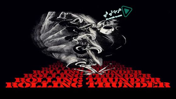 فيلم Rolling Thunder 1977 مترجم