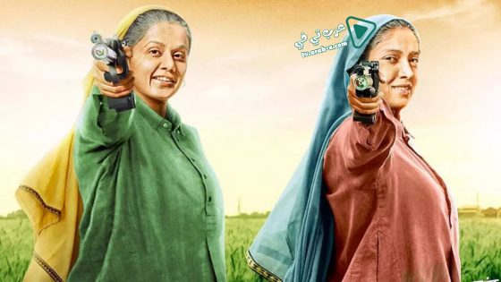 فيلم Saand Ki Aankh 2019 مترجم