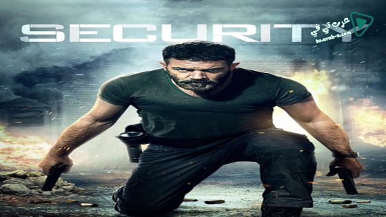 فيلم Security 2017 مترجم