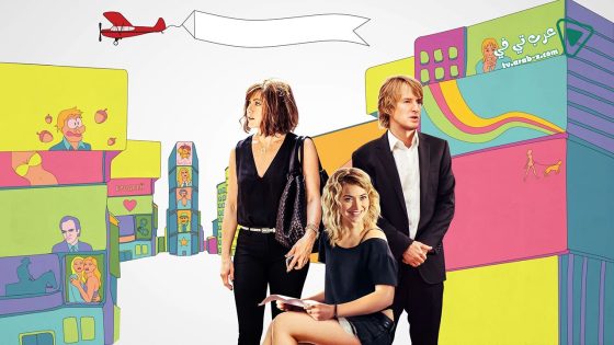 فيلم She’s Funny That Way 2014 مترجم