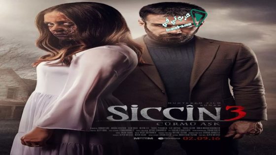فيلم Sijjin 3: Love 2016 مترجم