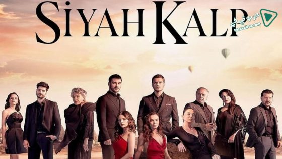 مسلسل قلب اسود الحلقة 14 مترجم