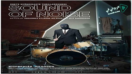 فيلم Sound of Noise 2010 مترجم