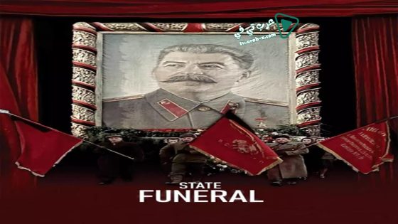 فيلم State Funeral 2019 مترجم