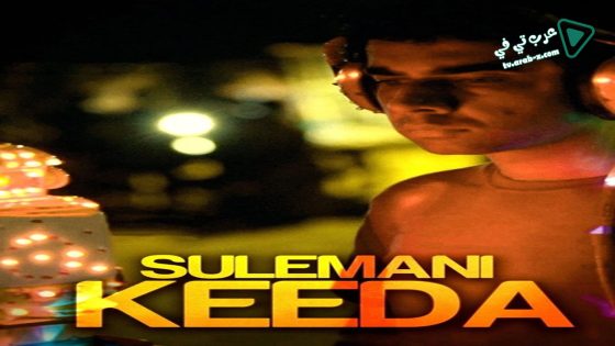 فيلم Sulemani Keeda 2014 مترجم