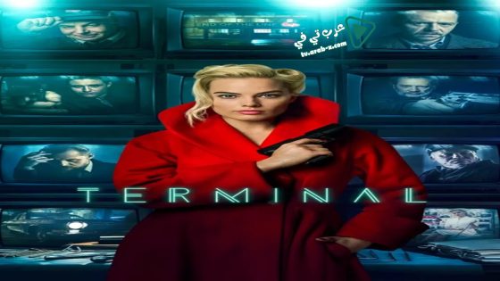 فيلم Terminal 2018 مترجم