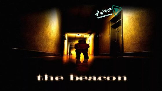فيلم The Beacon 2009 مترجم