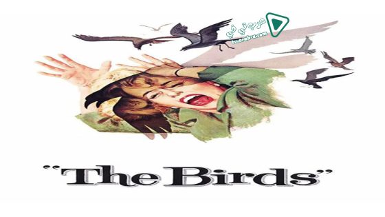 فيلم The Birds 1963 مترجم