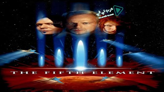 فيلم The Fifth Element 1997 مترجم