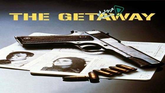 فيلم The Getaway 1972 مترجم