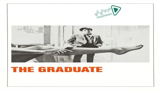 فيلم The Graduate 1967 مترجم