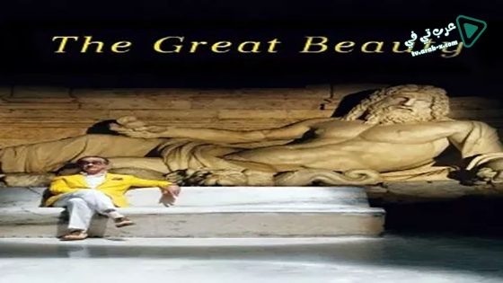 فيلم The Great Beauty 2013 مترجم
