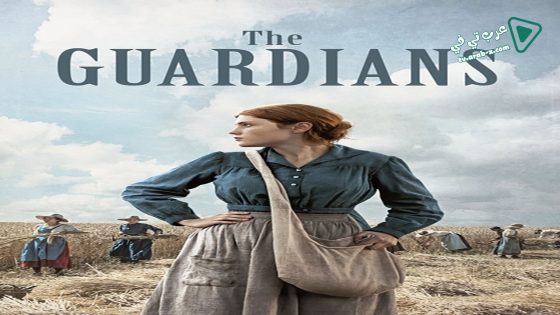فيلم The Guardians 2017 مترجم