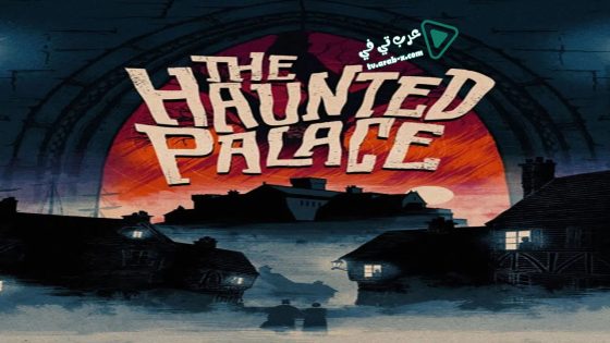 فيلم The Haunted Palace 1963 مترجم