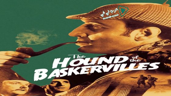 فيلم The Hound of the Baskervilles 1939 مترجم