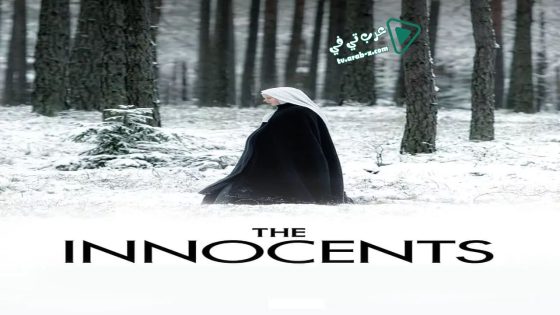 فيلم The Innocents 2016 مترجم