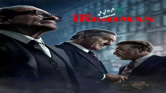 فيلم The Irishman 2019 مترجم