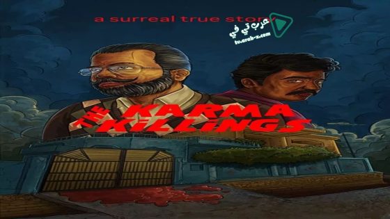 فيلم The Karma Killings 2016 مترجم