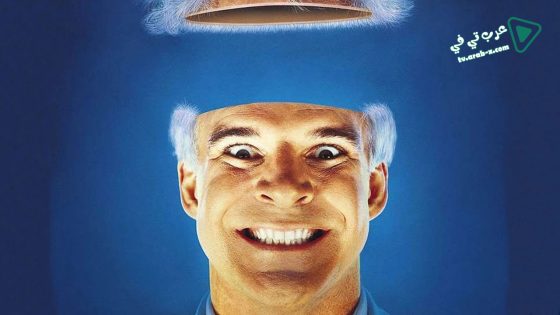 فيلم The Man with Two Brains 1983 مترجم