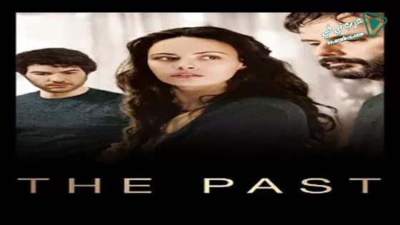 فيلم The Past 2013 مترجم