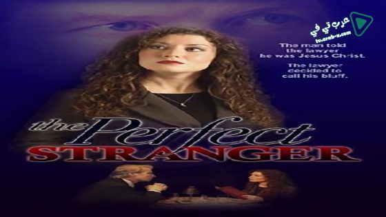فيلم The Perfect Stranger 2005 مترجم