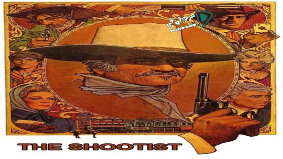 فيلم The Shootist 1976 مترجم