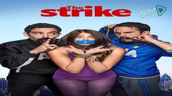 فيلم The Strike 2016 مترجم