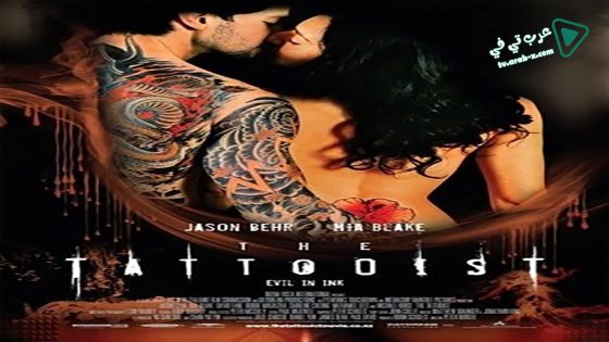فيلم The Tattooist 2007 مترجم
