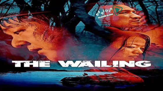 فيلم The Wailing 2016 مترجم