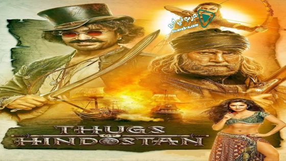 فيلم Thugs of Hindostan 2018 مترجم