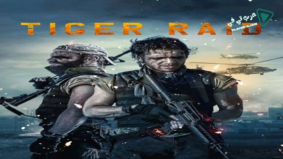 فيلم Tiger Raid 2016 مترجم