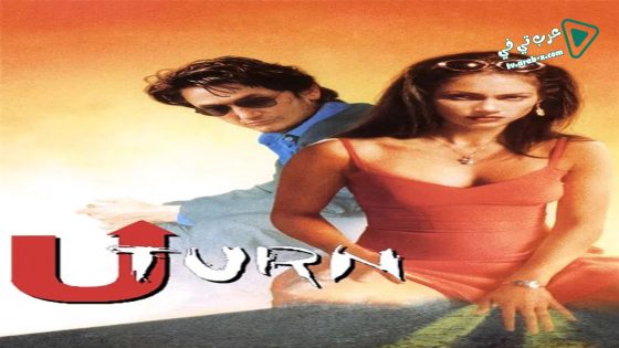 فيلم U Turn 1997 مترجم