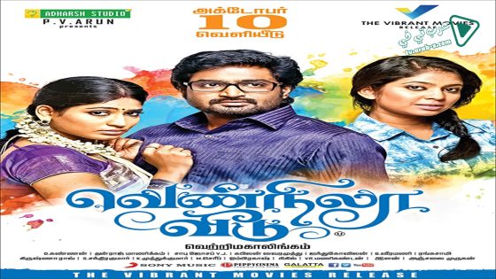 فيلم Vennila Veedu 2014 مترجم