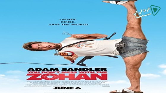 فيلم You Don’t Mess with the Zohan 2008 مترجم