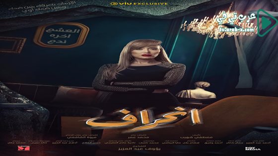 انحراف الحلقة 22