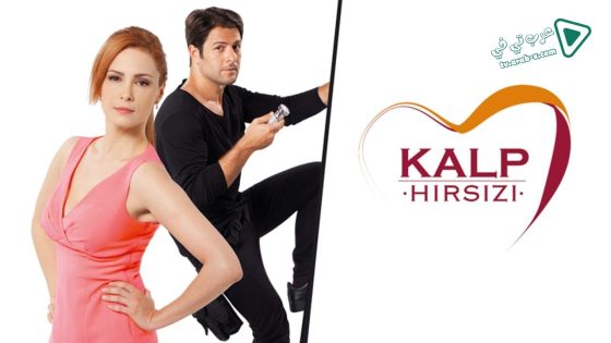 مسلسل سارق القلب الحلقة 7 مترجم