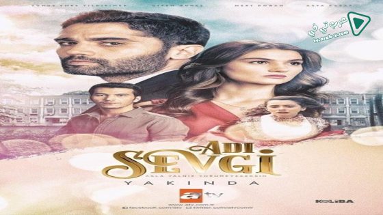 مسلسل اسمه حب الحلقة 11 مترجم