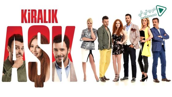 مسلسل حب للايجار الحلقة 69 مترجم
