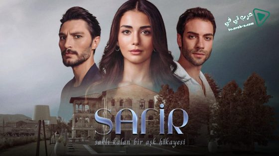 مسلسل الياقوت الحلقة 26 مترجم – الأخيرة