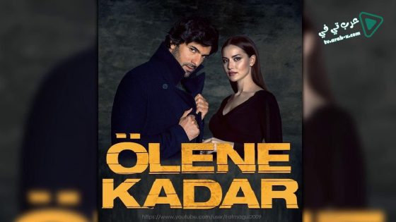 مسلسل حتى الممات الحلقة 13 مترجم