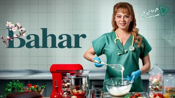 مسلسل بهار الحلقة 29 مترجم