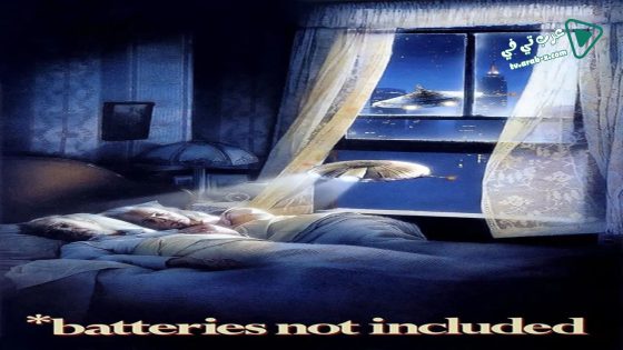 فيلم *batteries not included 1987 مترجم