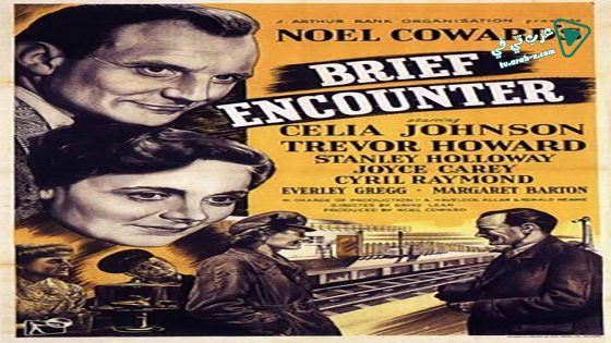 فيلم brief encounter 1945 مترجم
