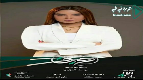 رحيق الحلقة 1