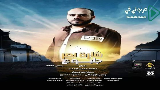 شارة النصر جلبوع الحلقة 16