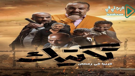 تكتيك الحلقة 18